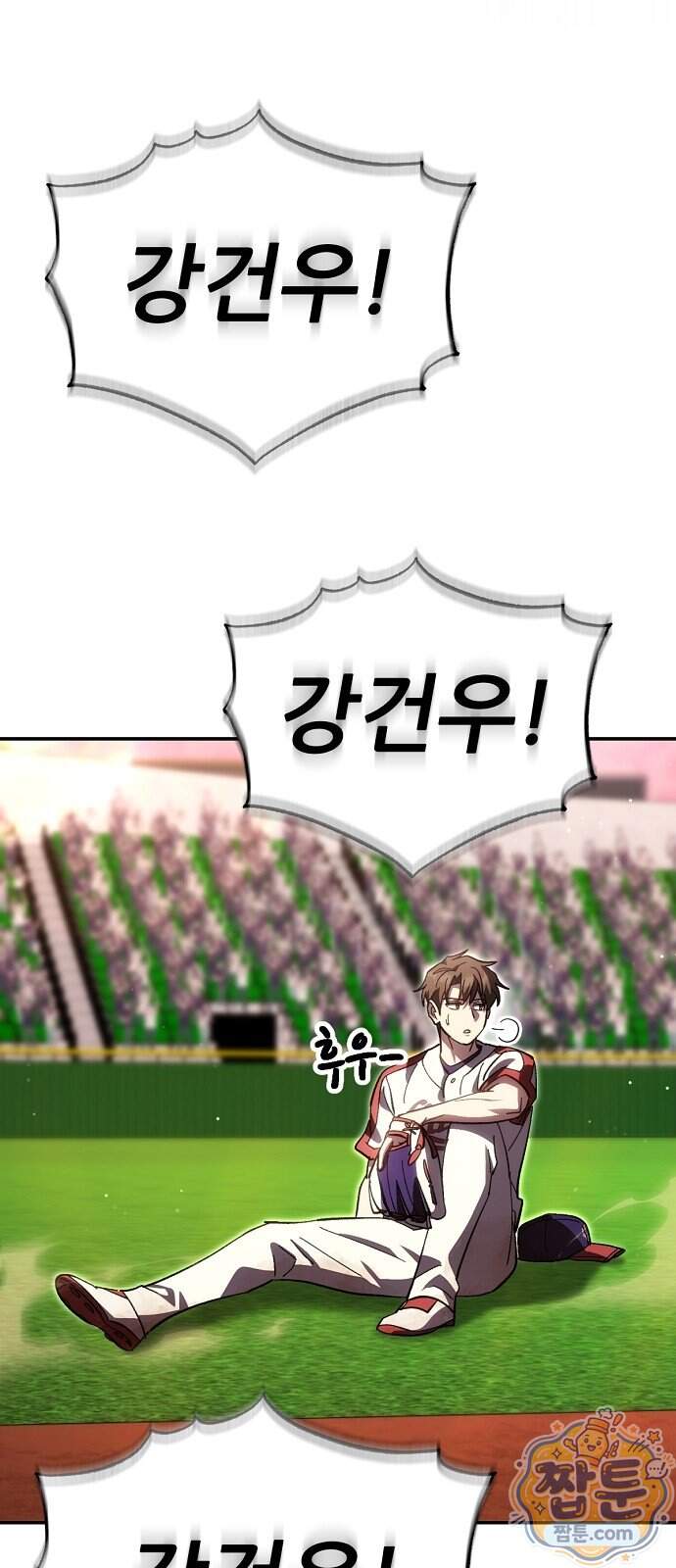 천재 타자가 강속구를 숨김 130화 27