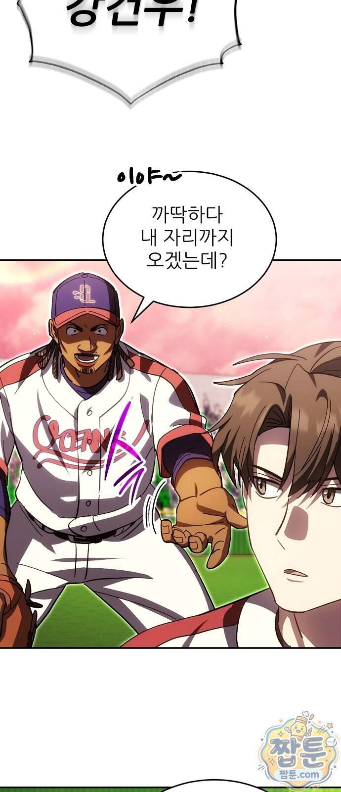 천재 타자가 강속구를 숨김 130화 28