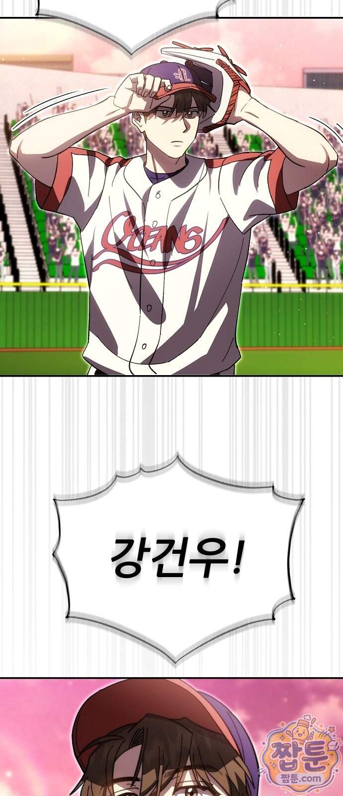 천재 타자가 강속구를 숨김 130화 30