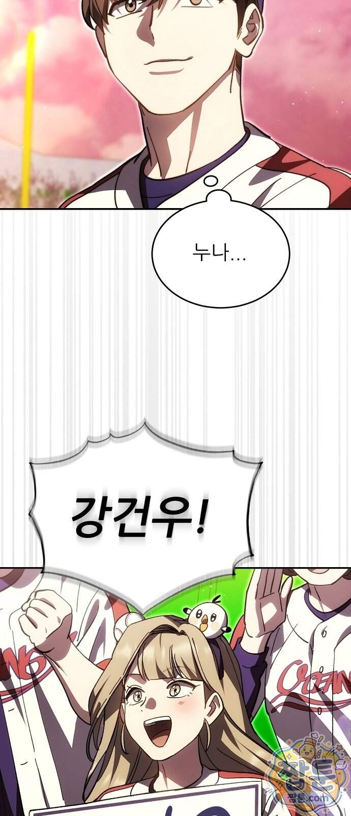 천재 타자가 강속구를 숨김 130화 31