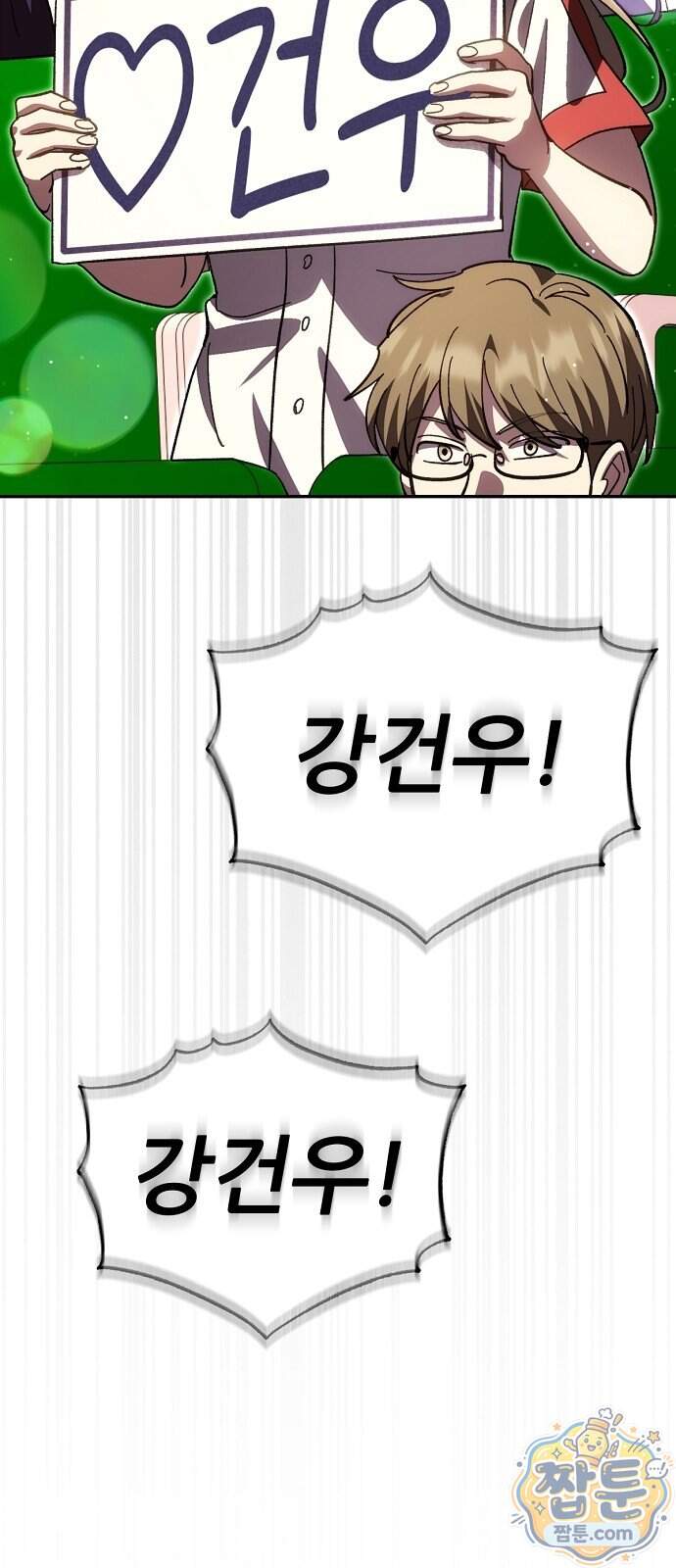 천재 타자가 강속구를 숨김 130화 32