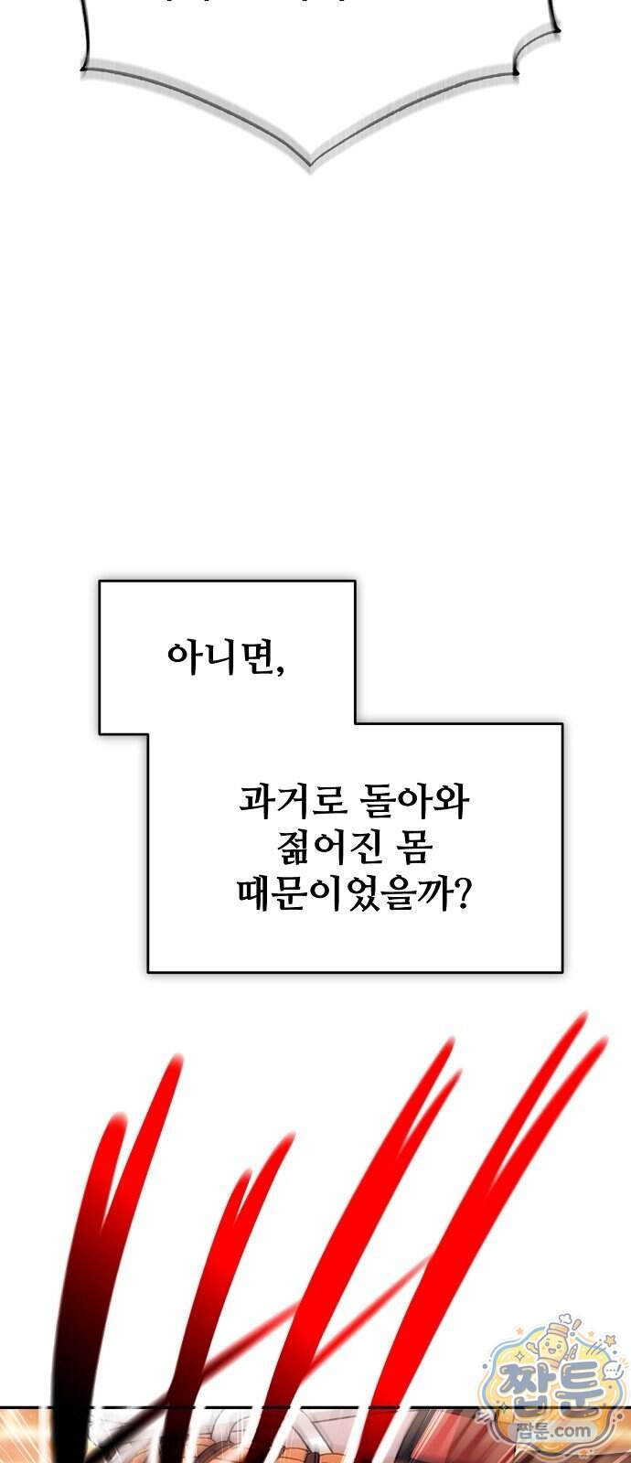 천재 타자가 강속구를 숨김 130화 40