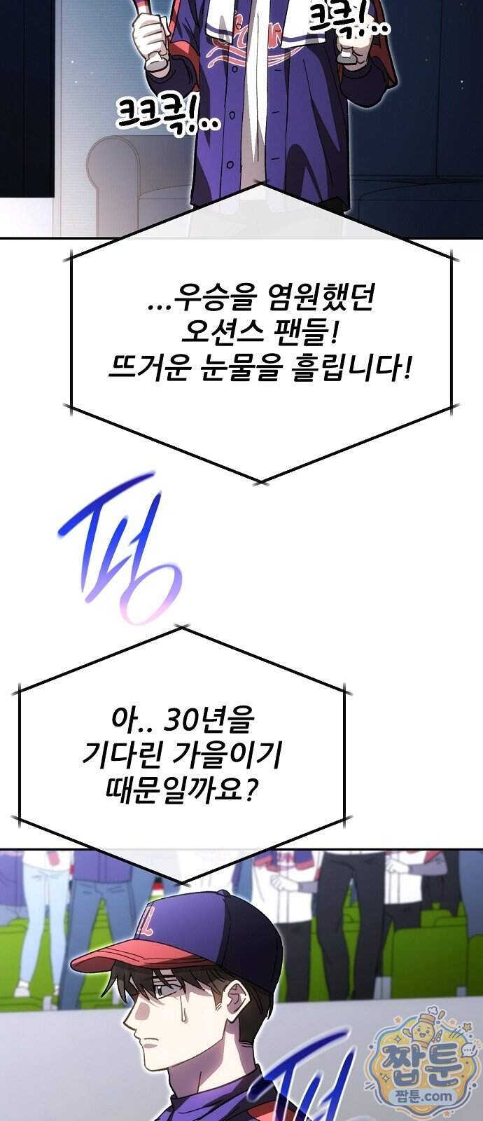 천재 타자가 강속구를 숨김 130화 51
