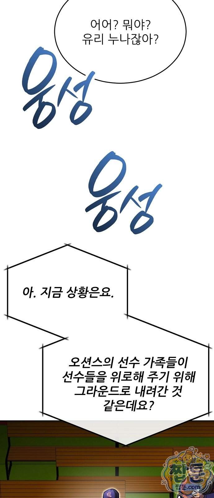 천재 타자가 강속구를 숨김 130화 62