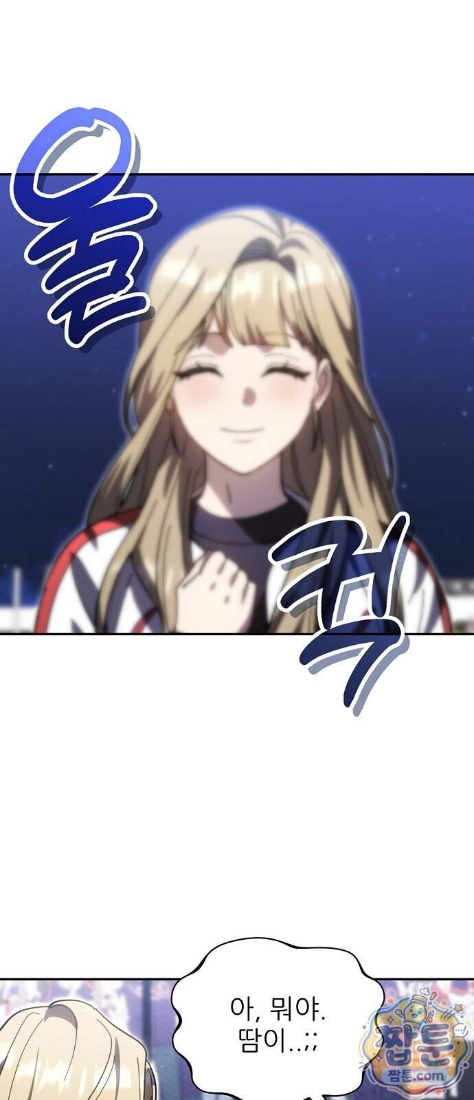 천재 타자가 강속구를 숨김 130화 68