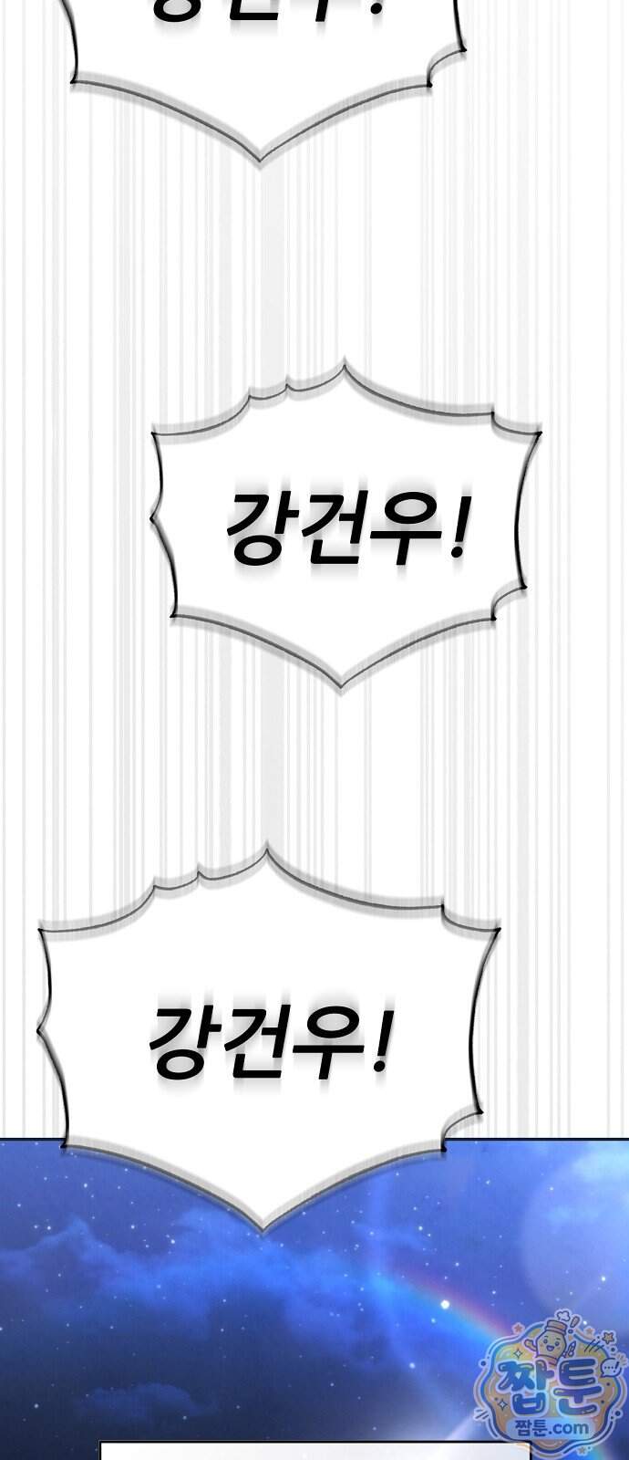 천재 타자가 강속구를 숨김 130화 76