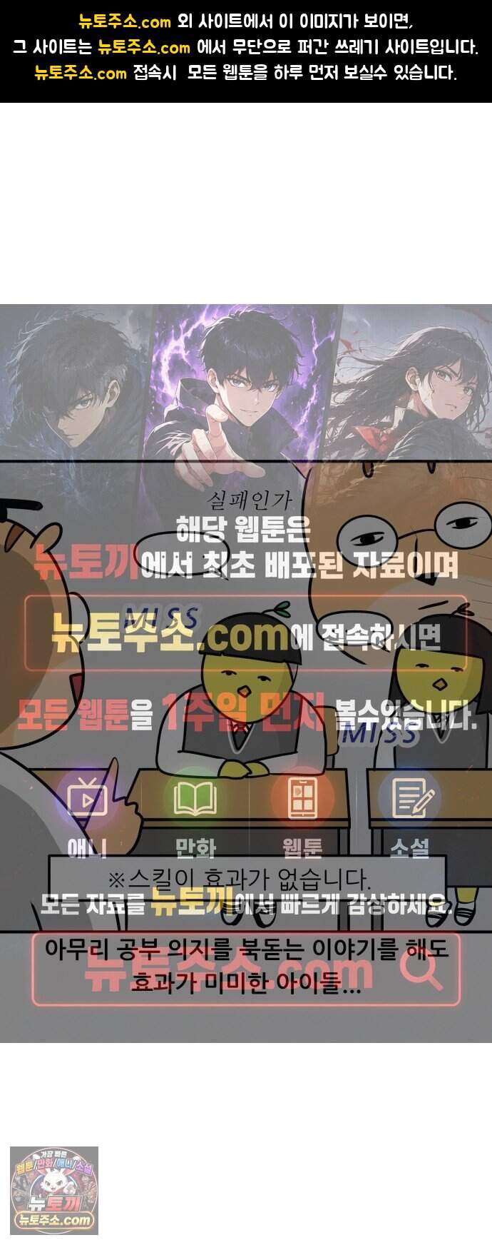 K학원 생존기 244화 - 공부 의지 (2) 1