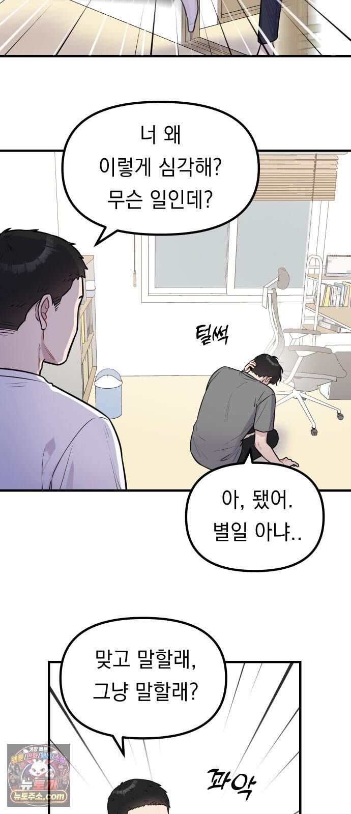 지유지요 68화 2