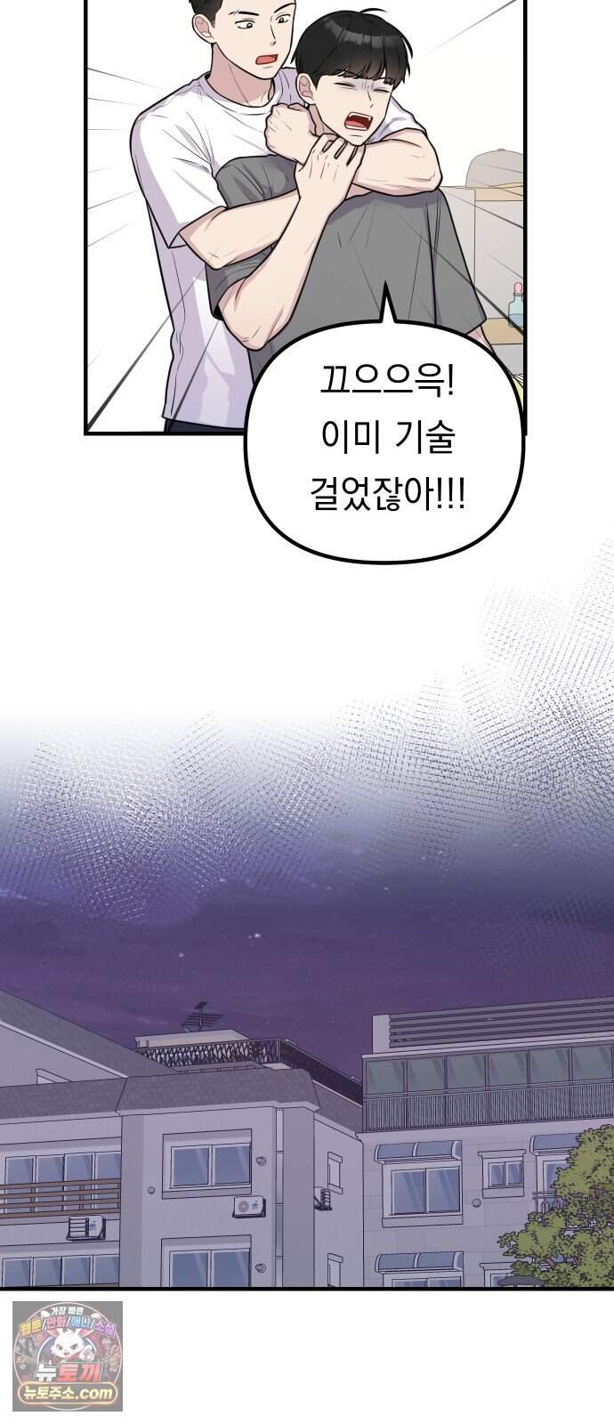 지유지요 68화 3