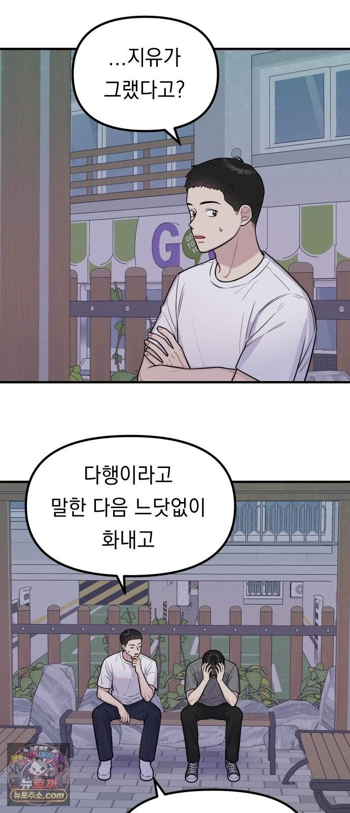지유지요 68화 4