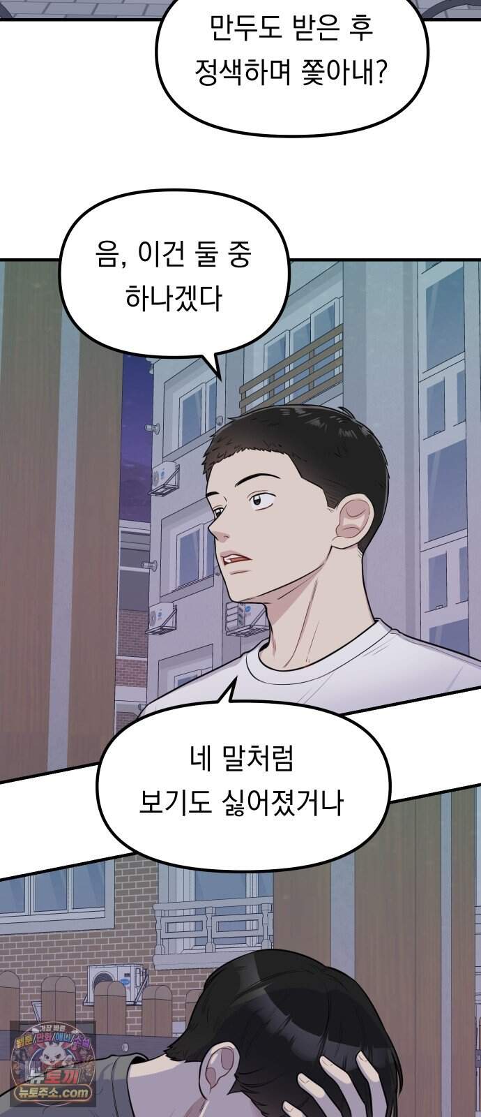 지유지요 68화 5