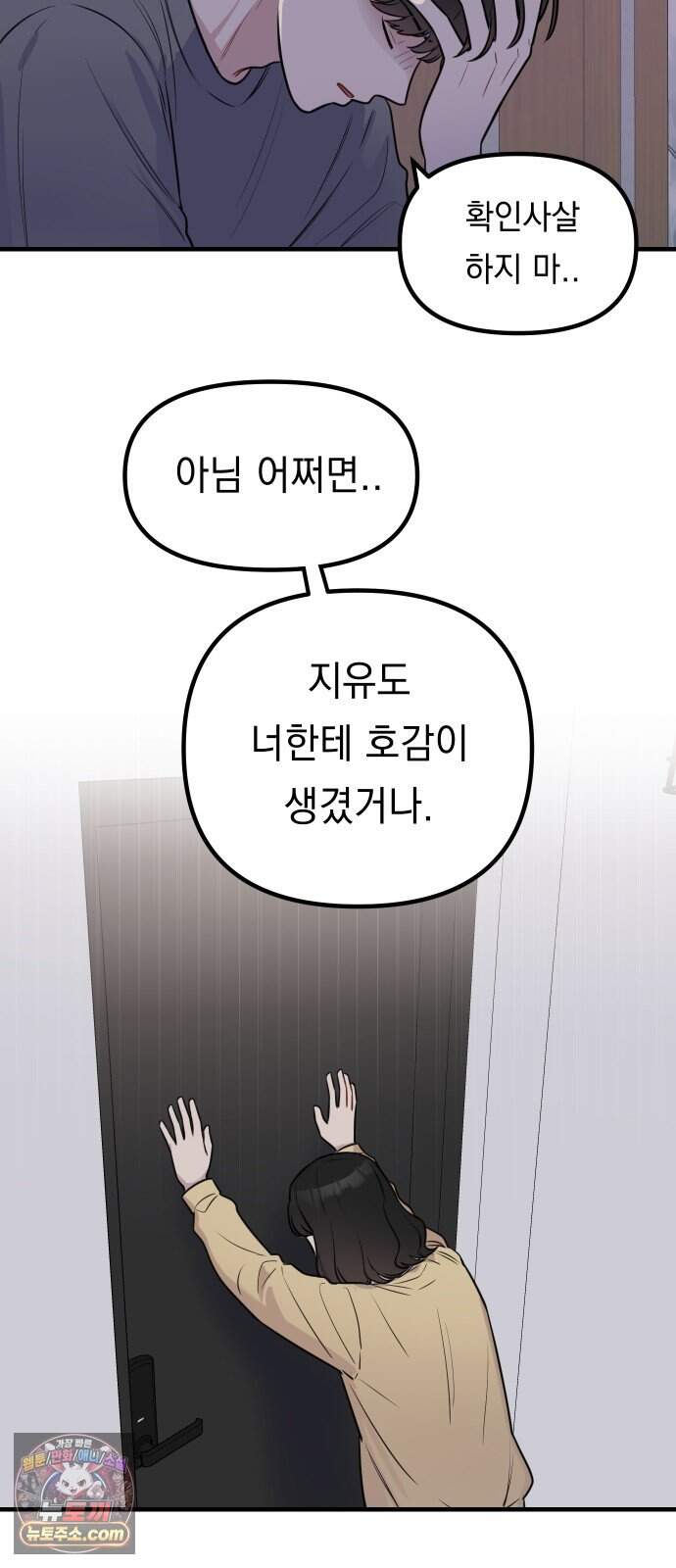 지유지요 68화 6