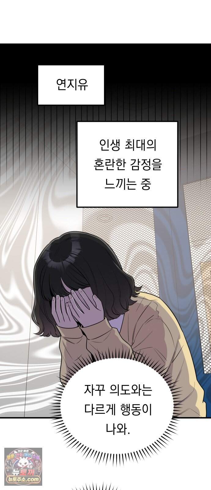 지유지요 68화 7