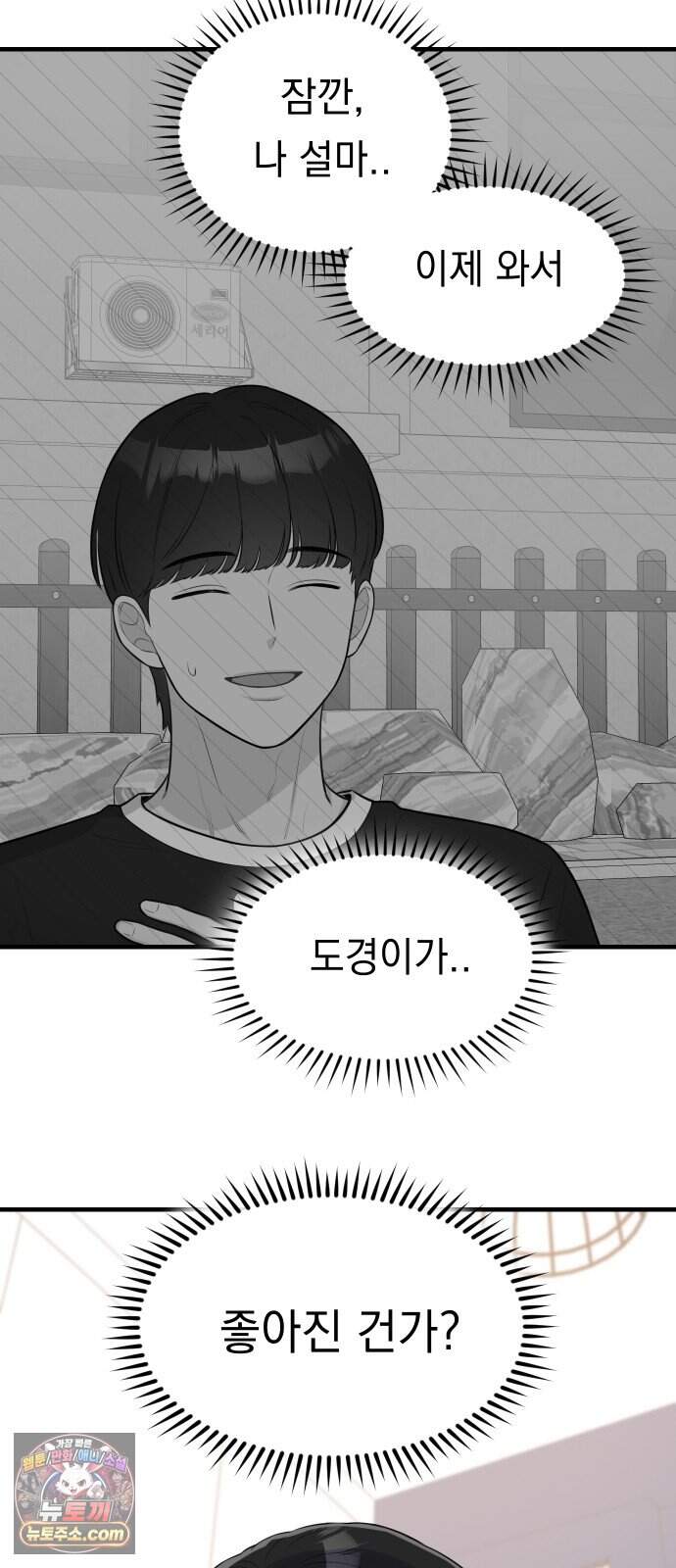 지유지요 68화 8