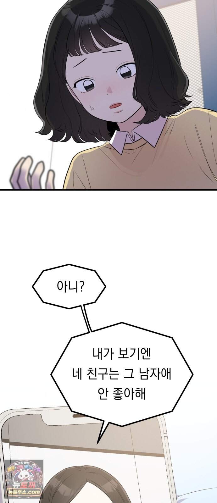 지유지요 68화 9