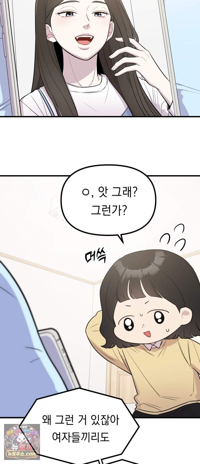 지유지요 68화 10