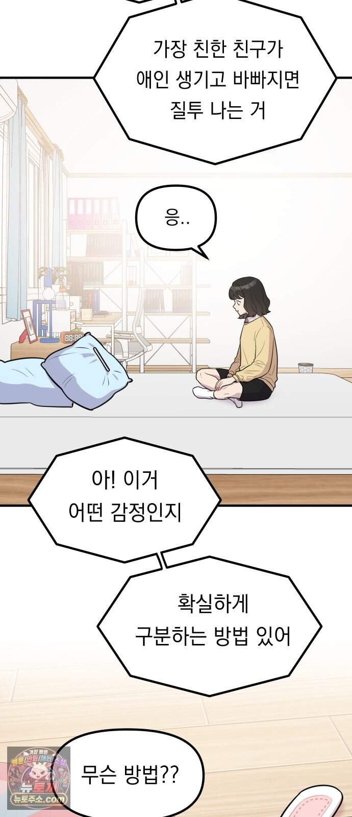지유지요 68화 11