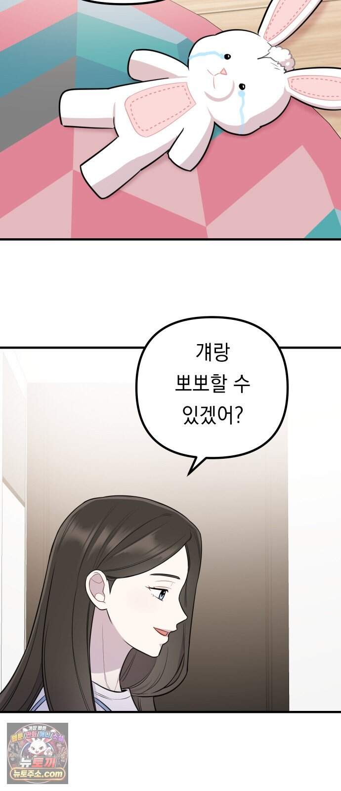 지유지요 68화 12