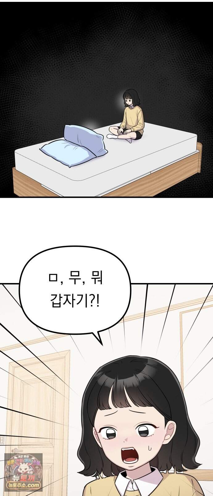 지유지요 68화 13