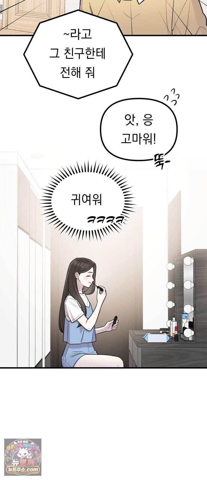 지유지요 68화 14