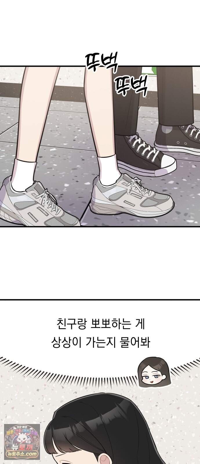 지유지요 68화 16