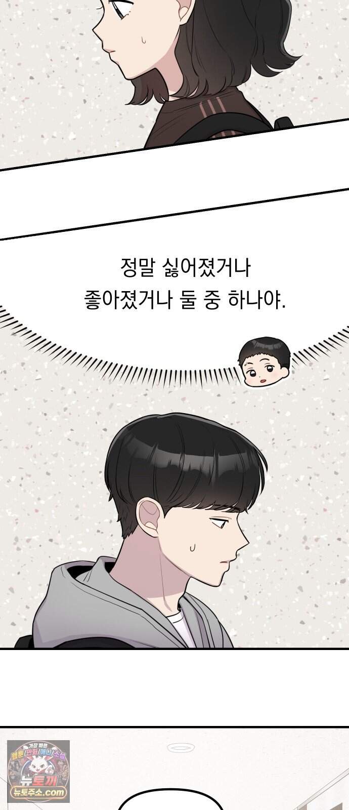지유지요 68화 17