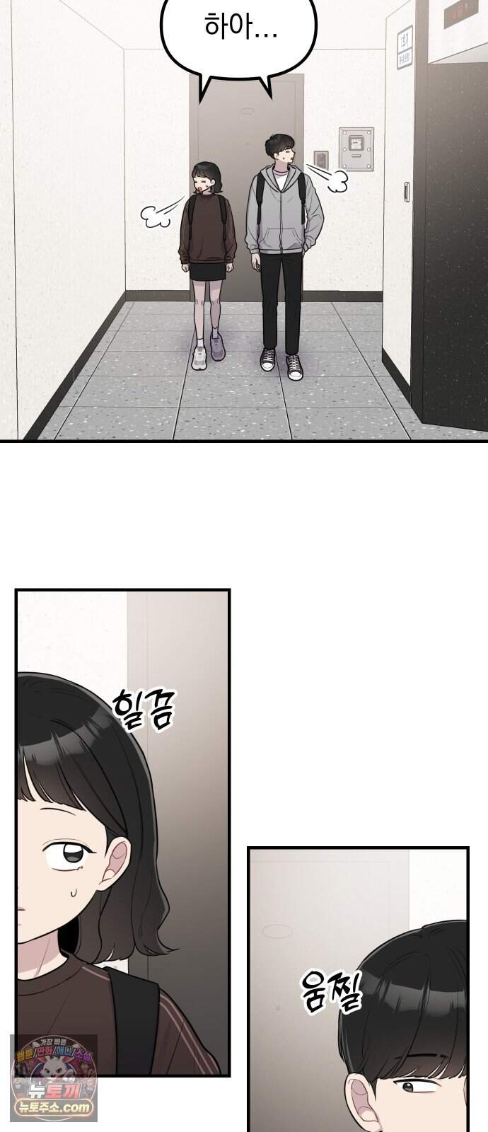 지유지요 68화 18