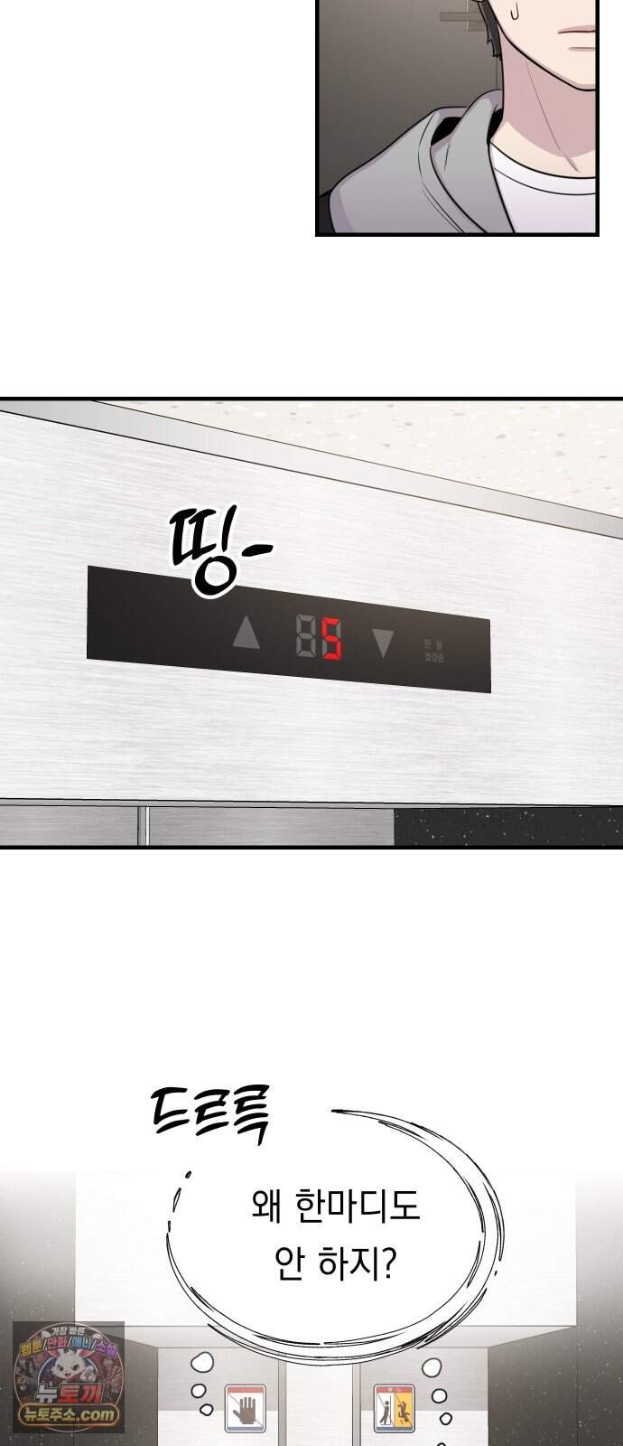 지유지요 68화 19