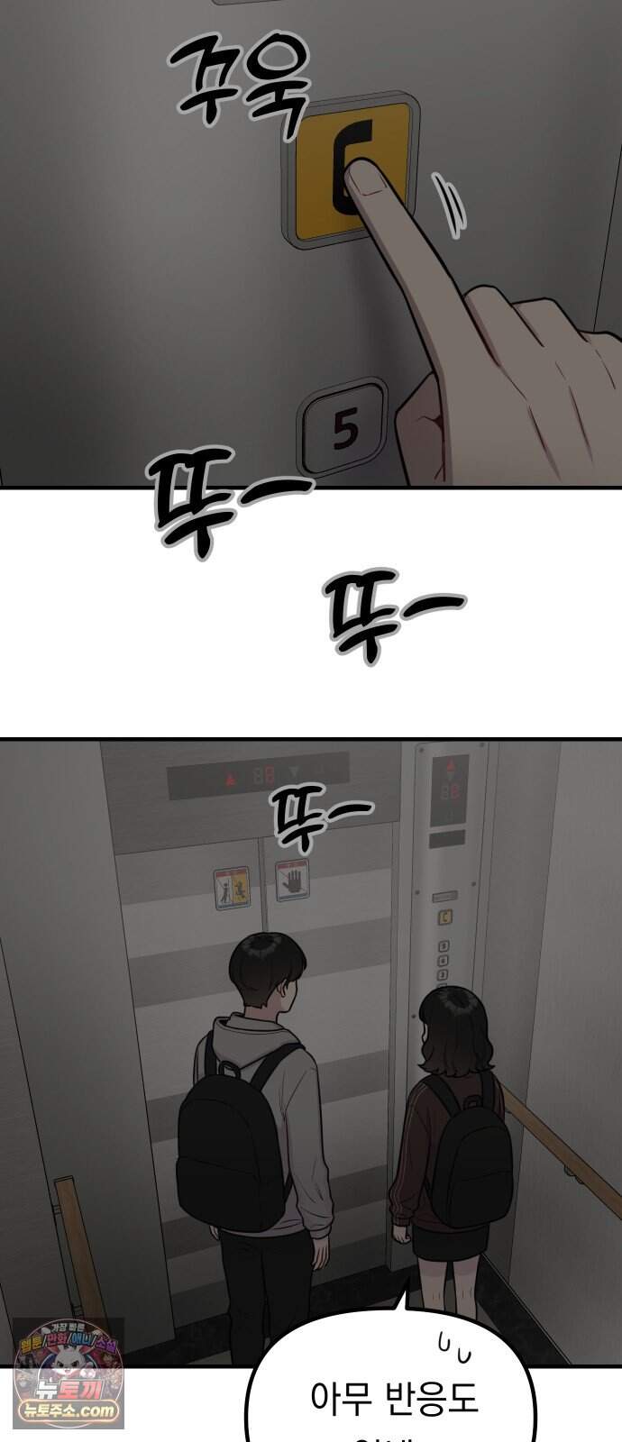 지유지요 68화 23