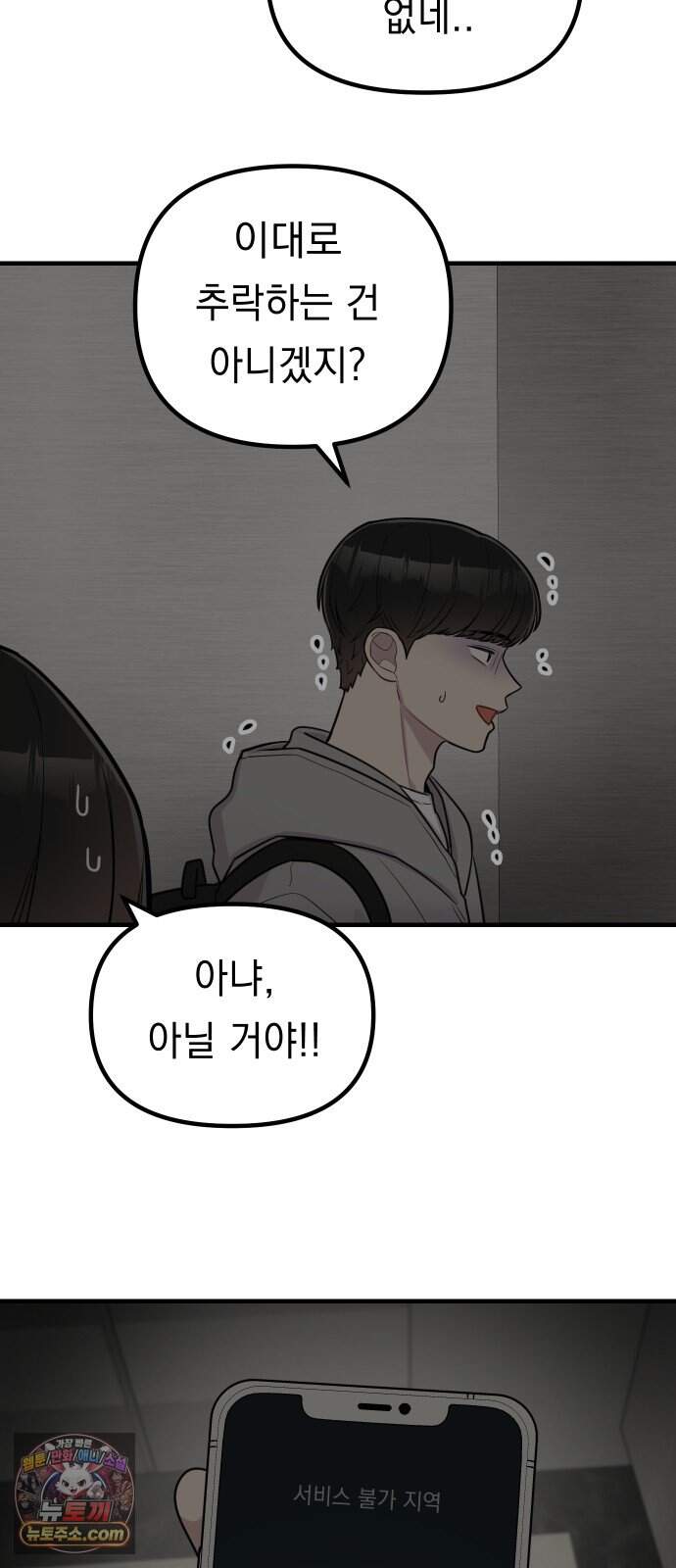 지유지요 68화 24