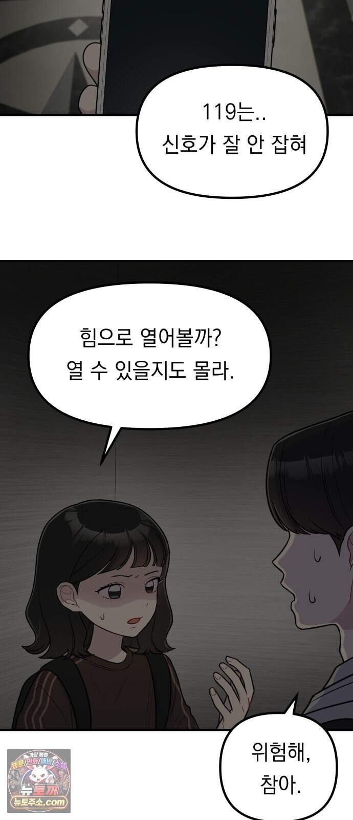 지유지요 68화 25
