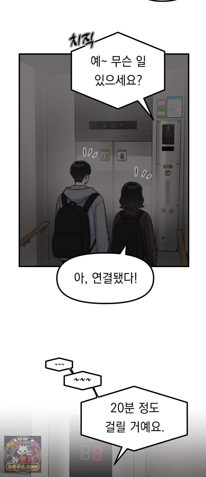 지유지요 68화 26