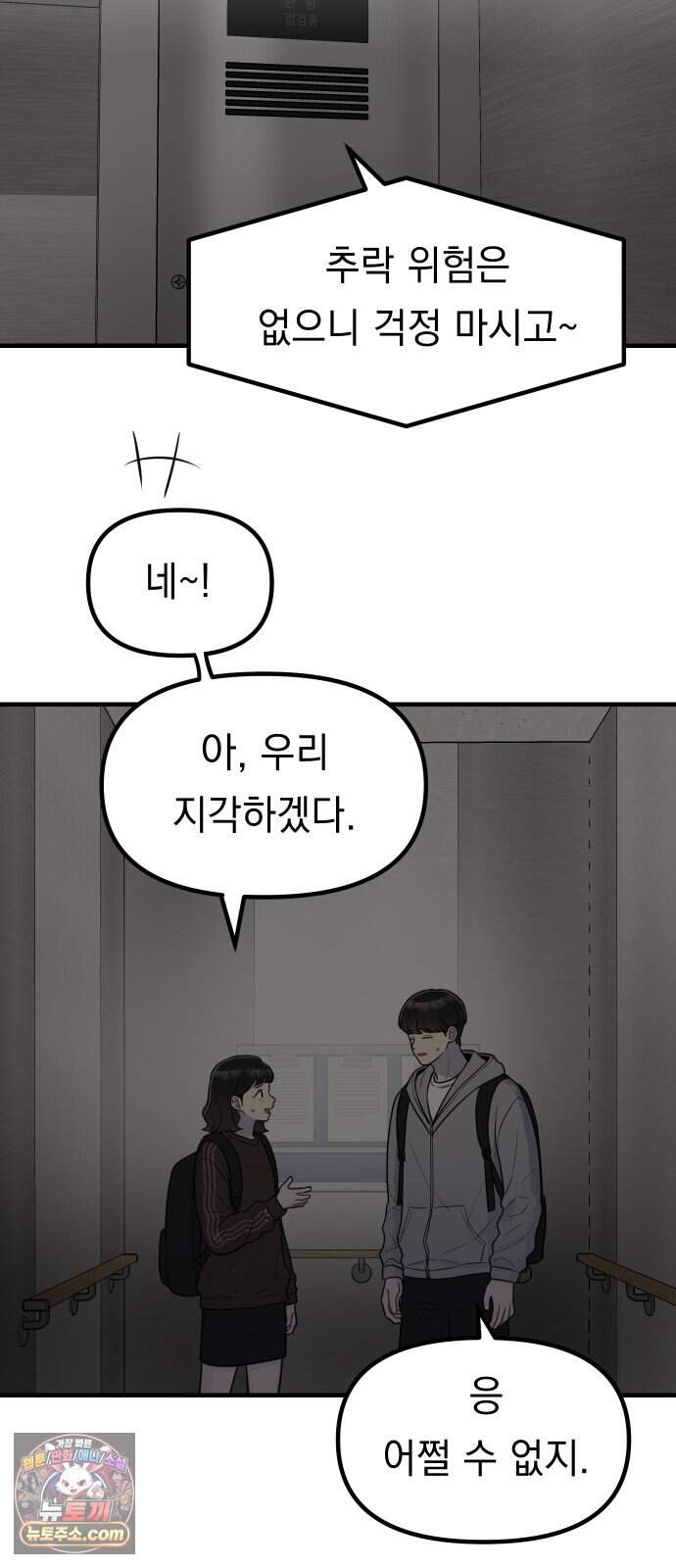지유지요 68화 27
