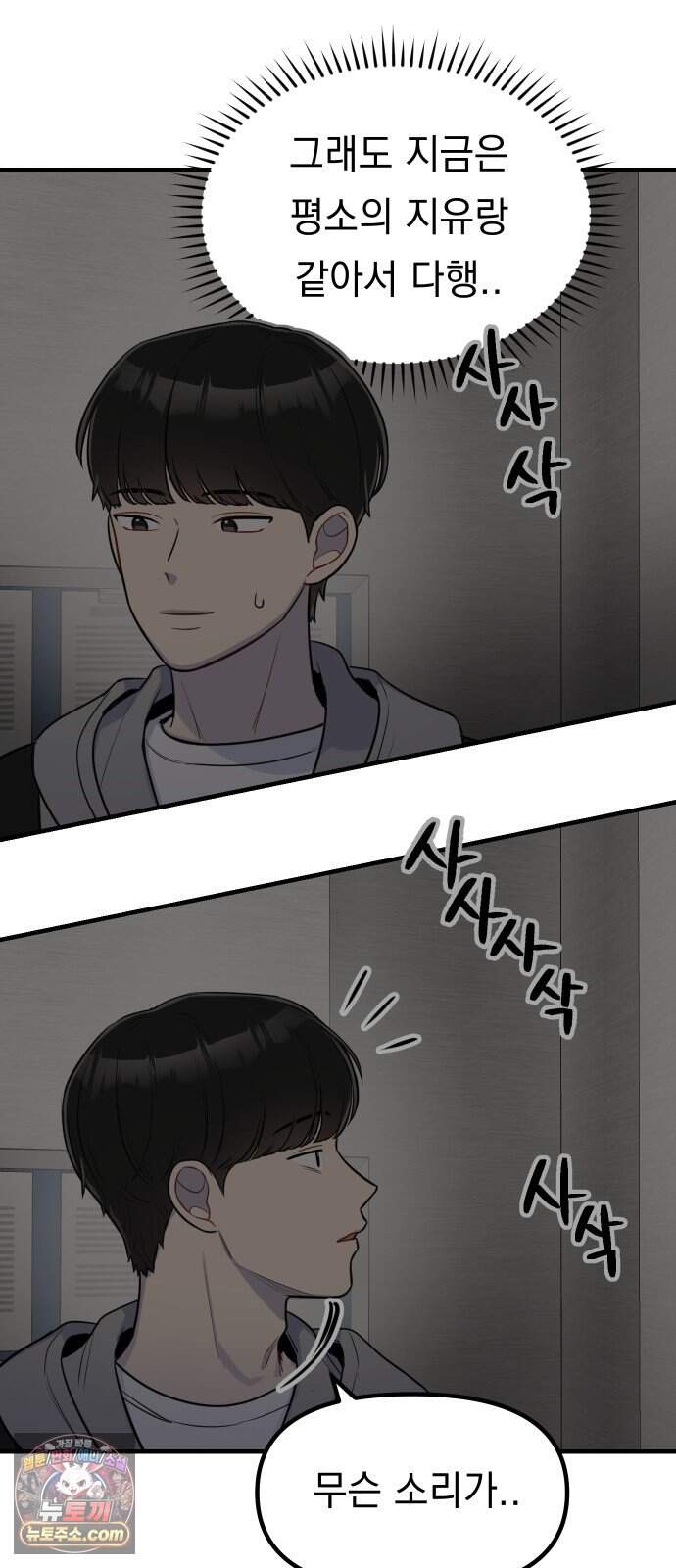 지유지요 68화 28