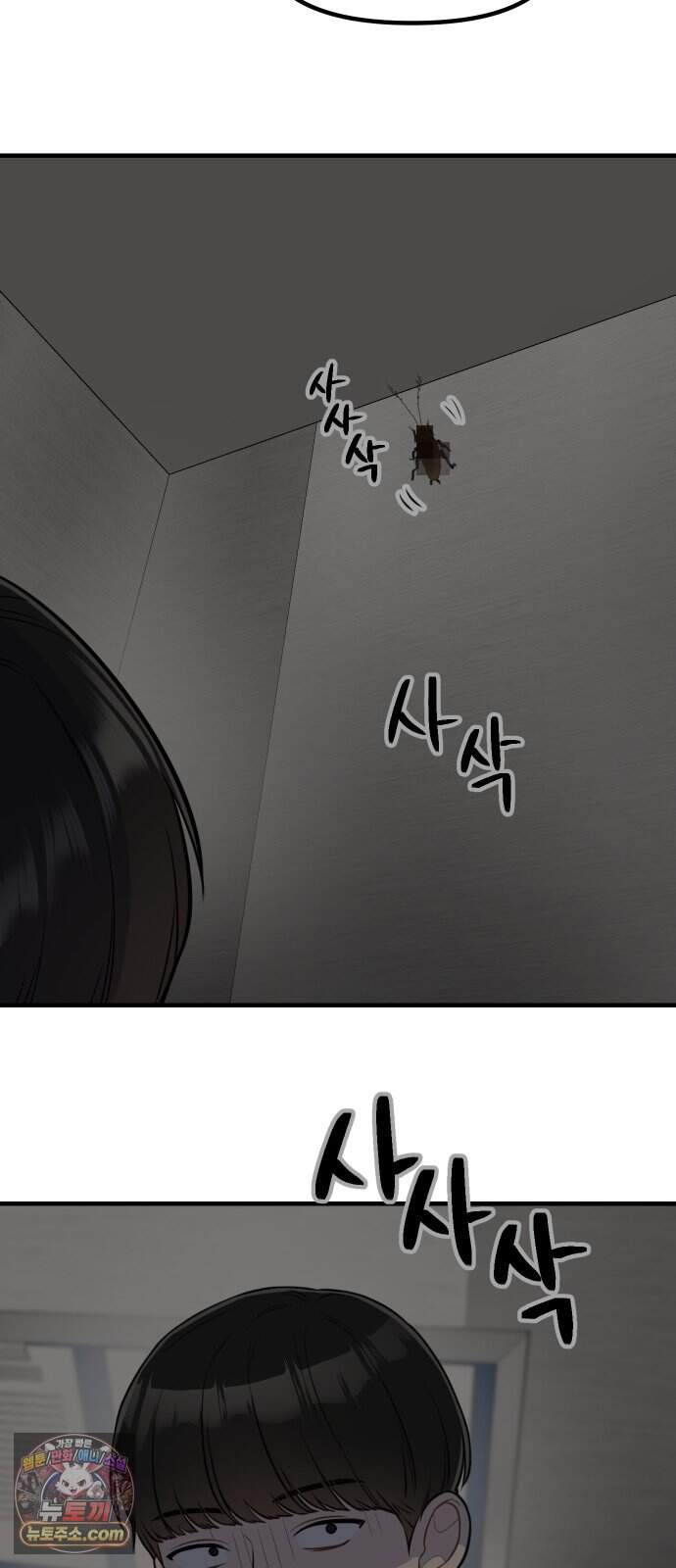 지유지요 68화 29
