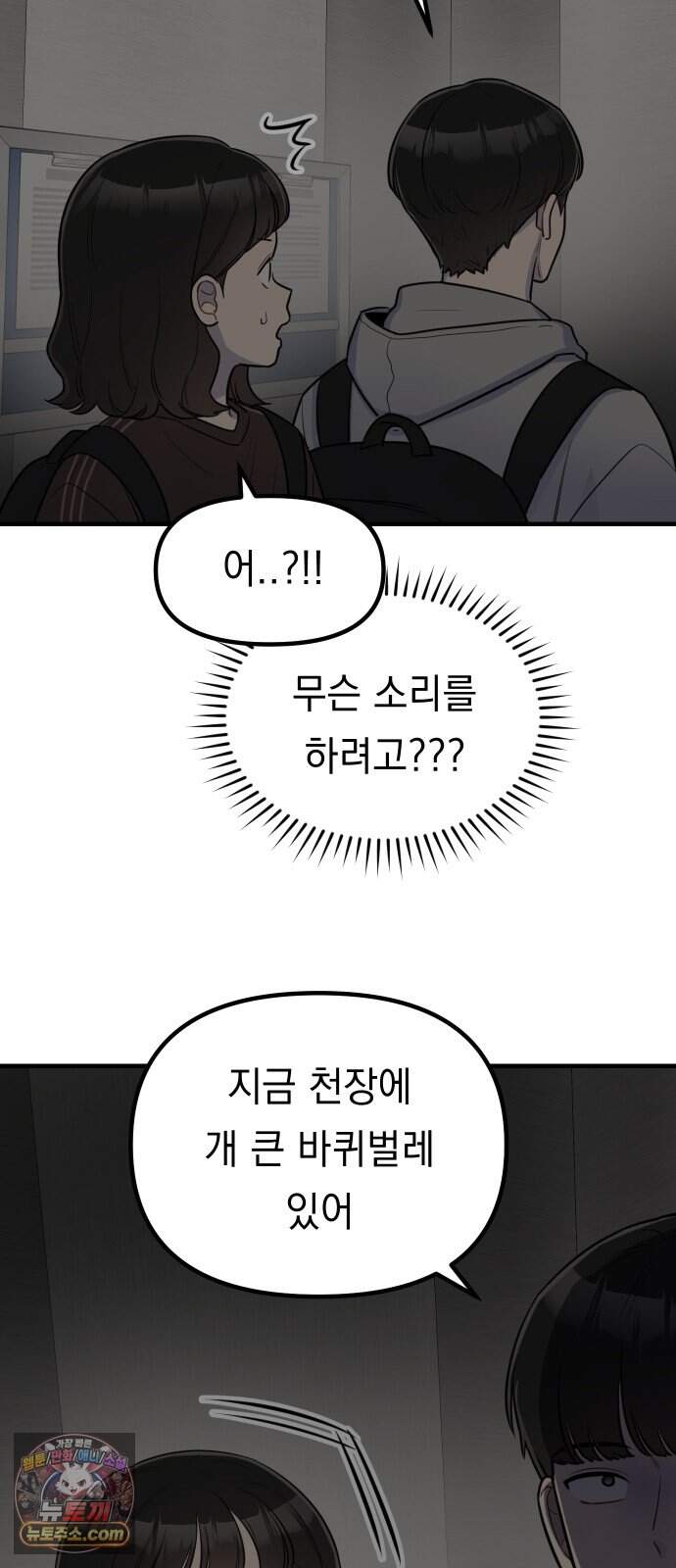 지유지요 68화 31