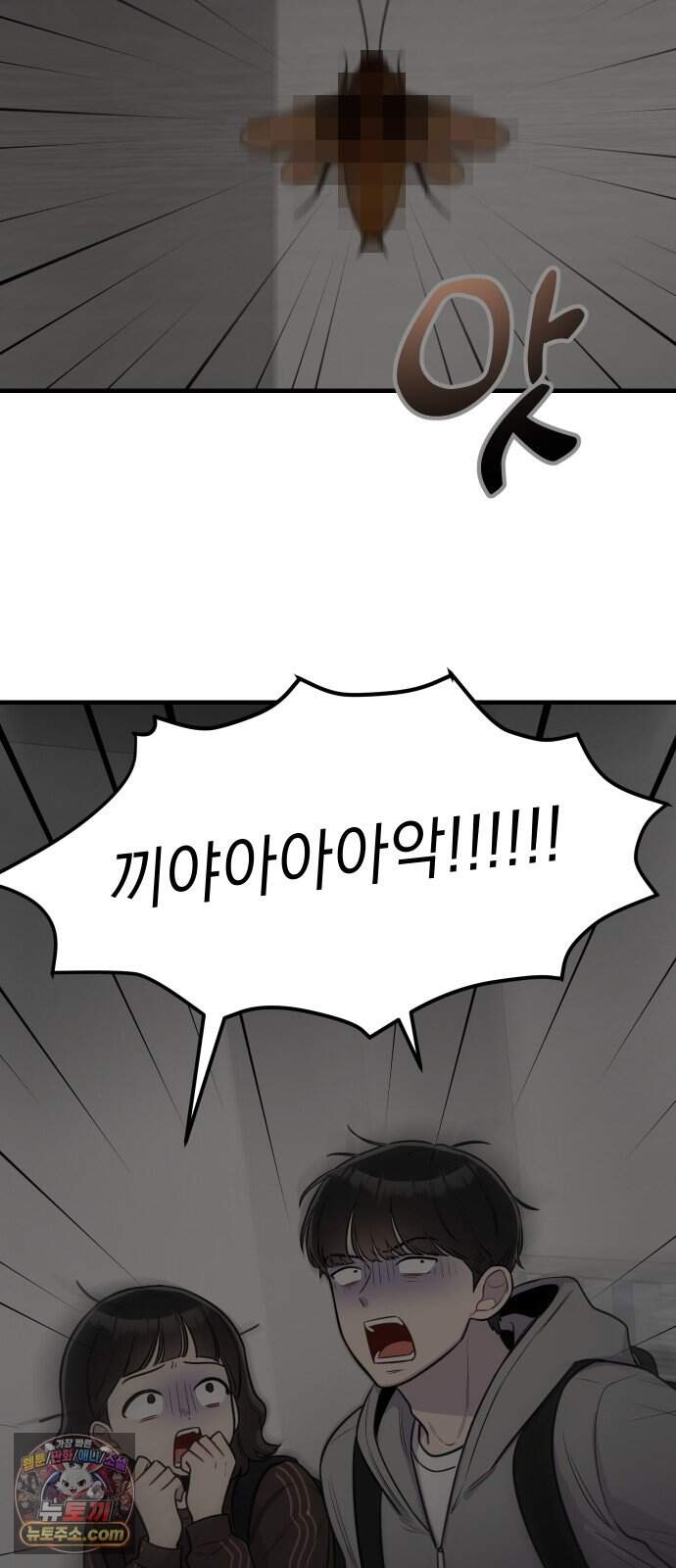 지유지요 68화 33