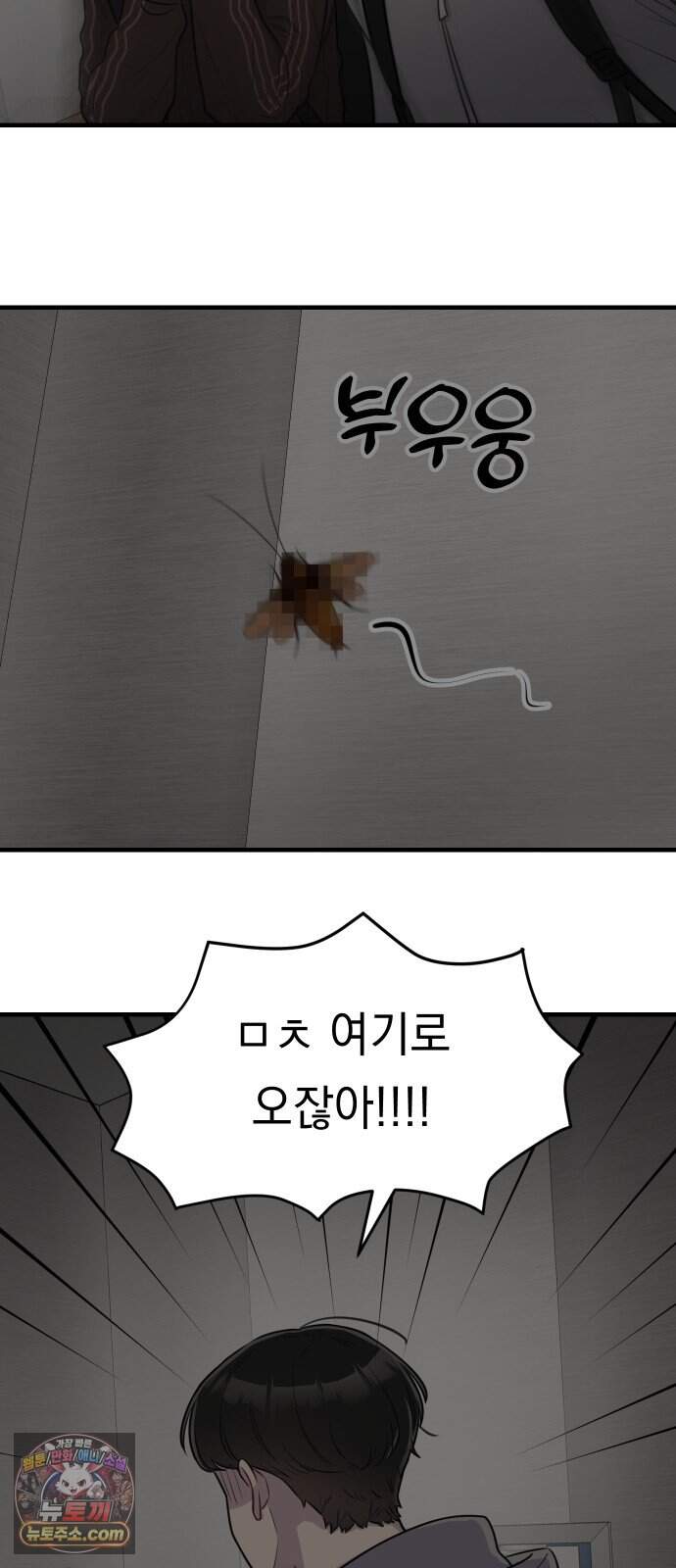 지유지요 68화 34