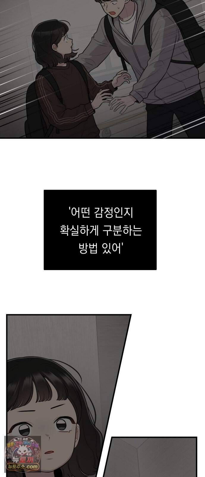 지유지요 68화 36