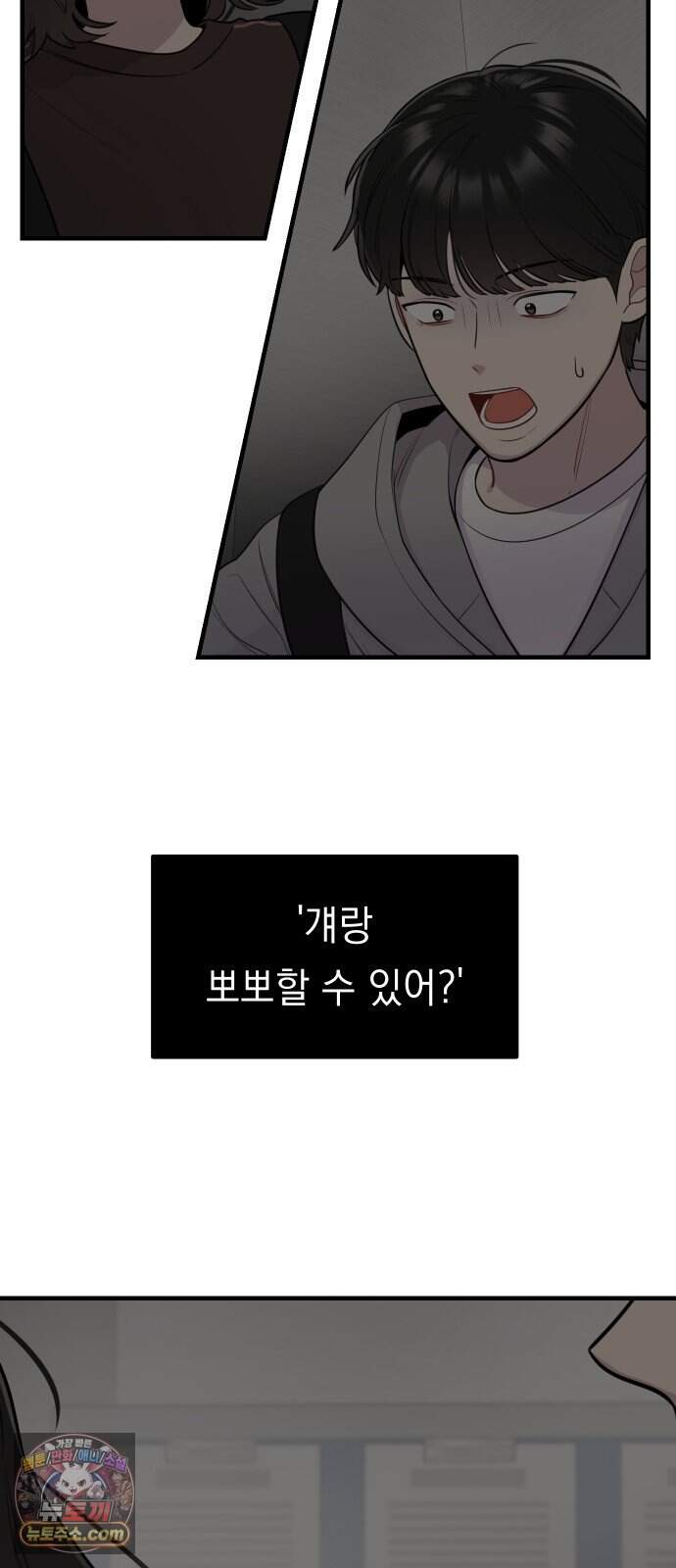 지유지요 68화 37