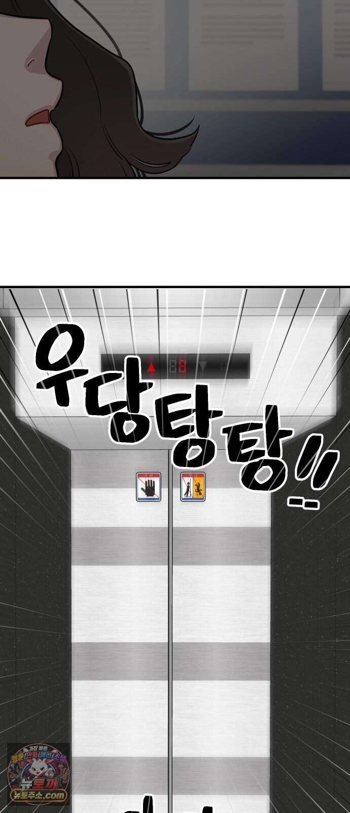 지유지요 68화 38