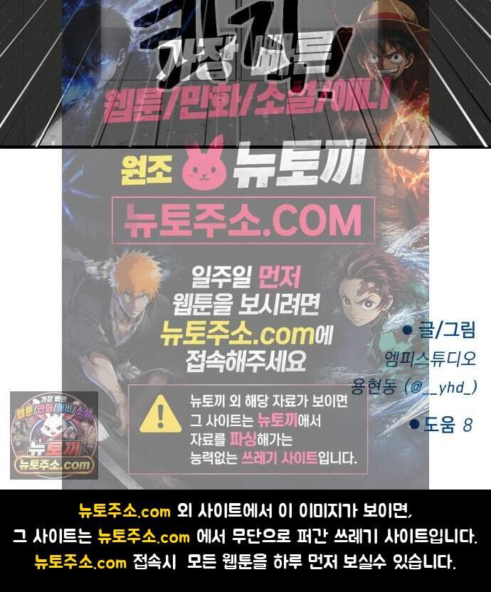 지유지요 68화 39