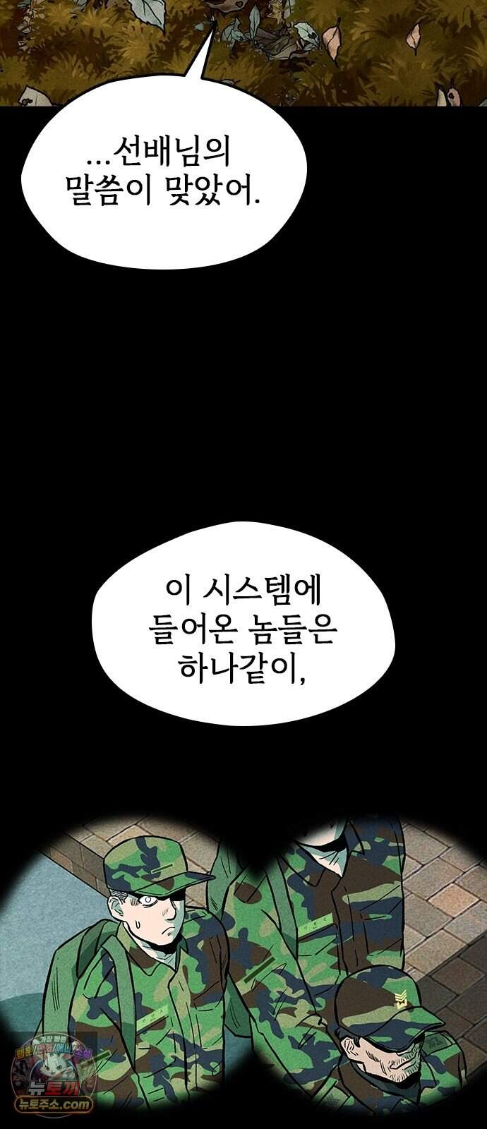 반도대탈출 12화 3