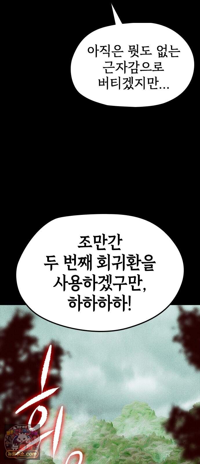 반도대탈출 12화 5