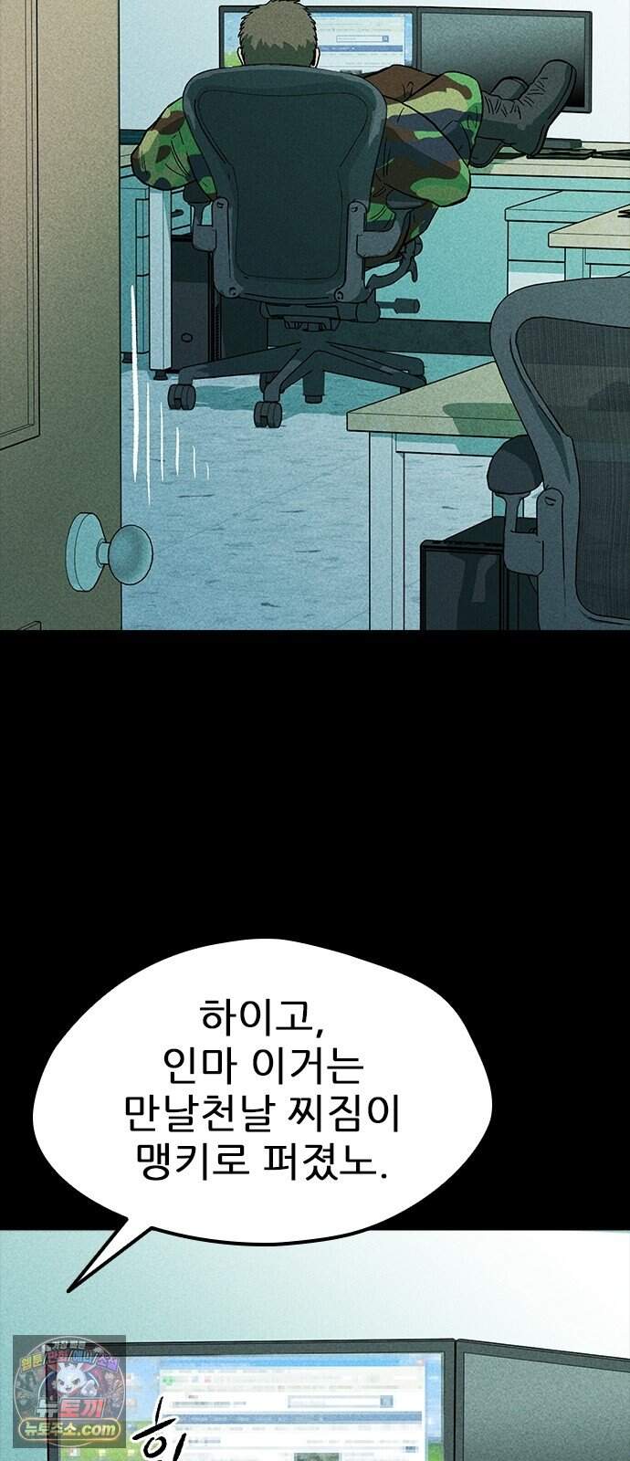 반도대탈출 12화 9