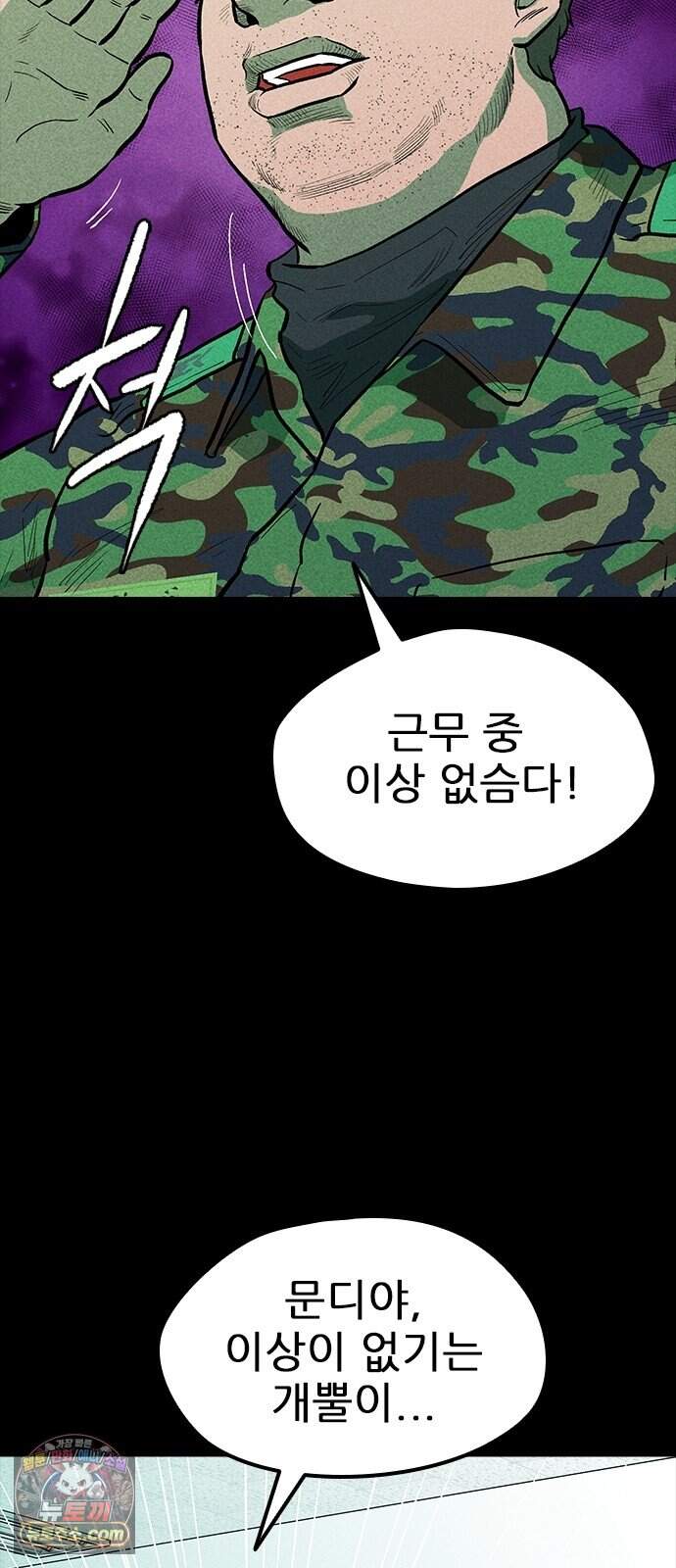 반도대탈출 12화 11