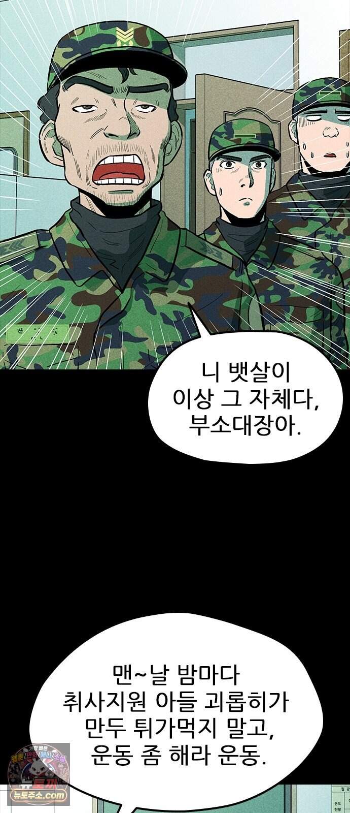 반도대탈출 12화 12