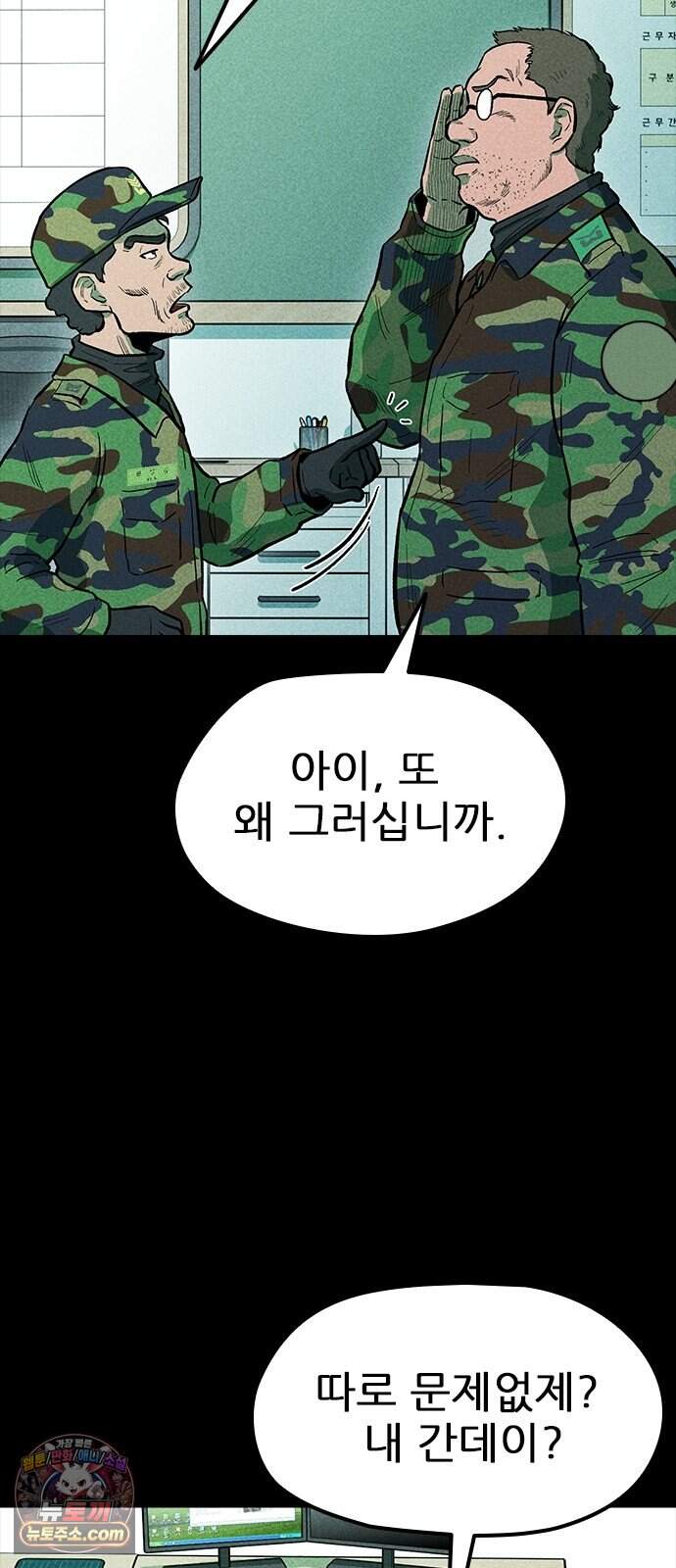 반도대탈출 12화 13
