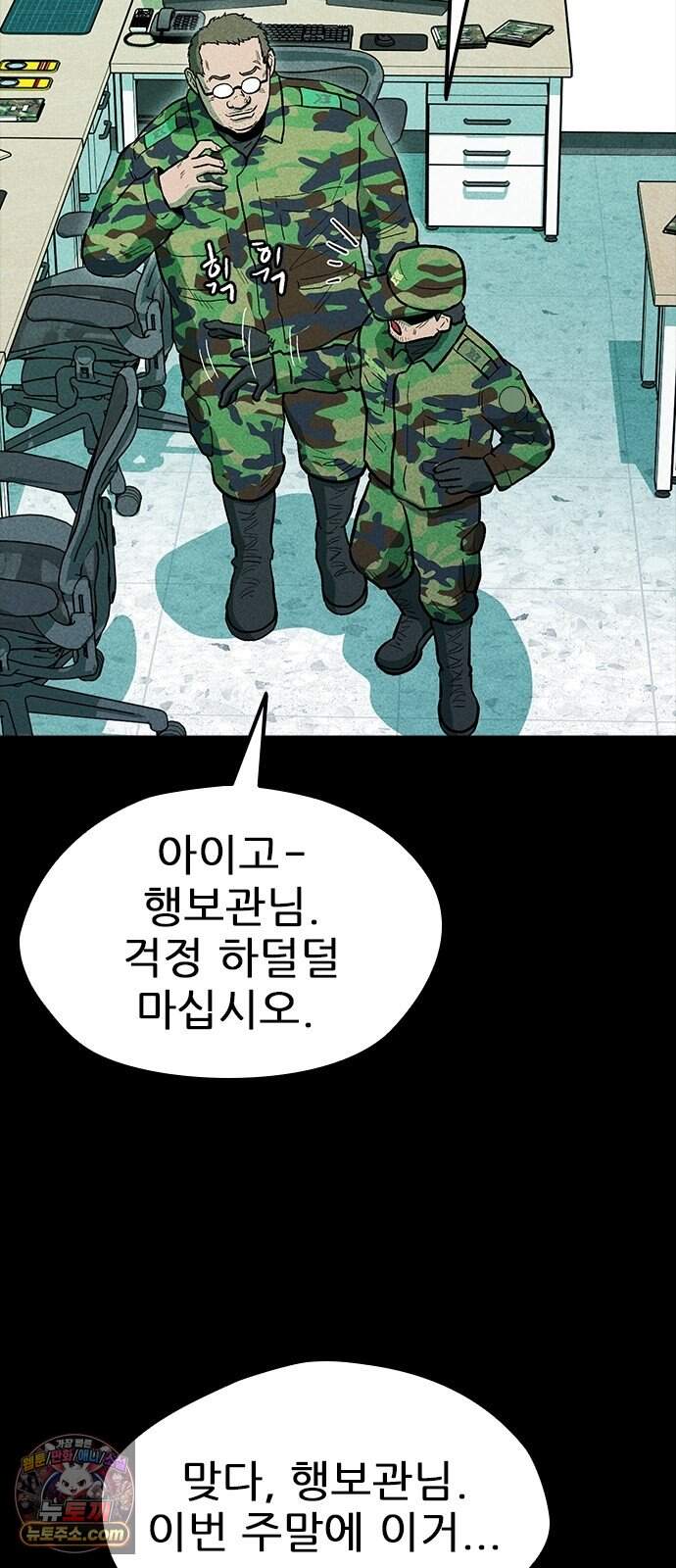 반도대탈출 12화 14