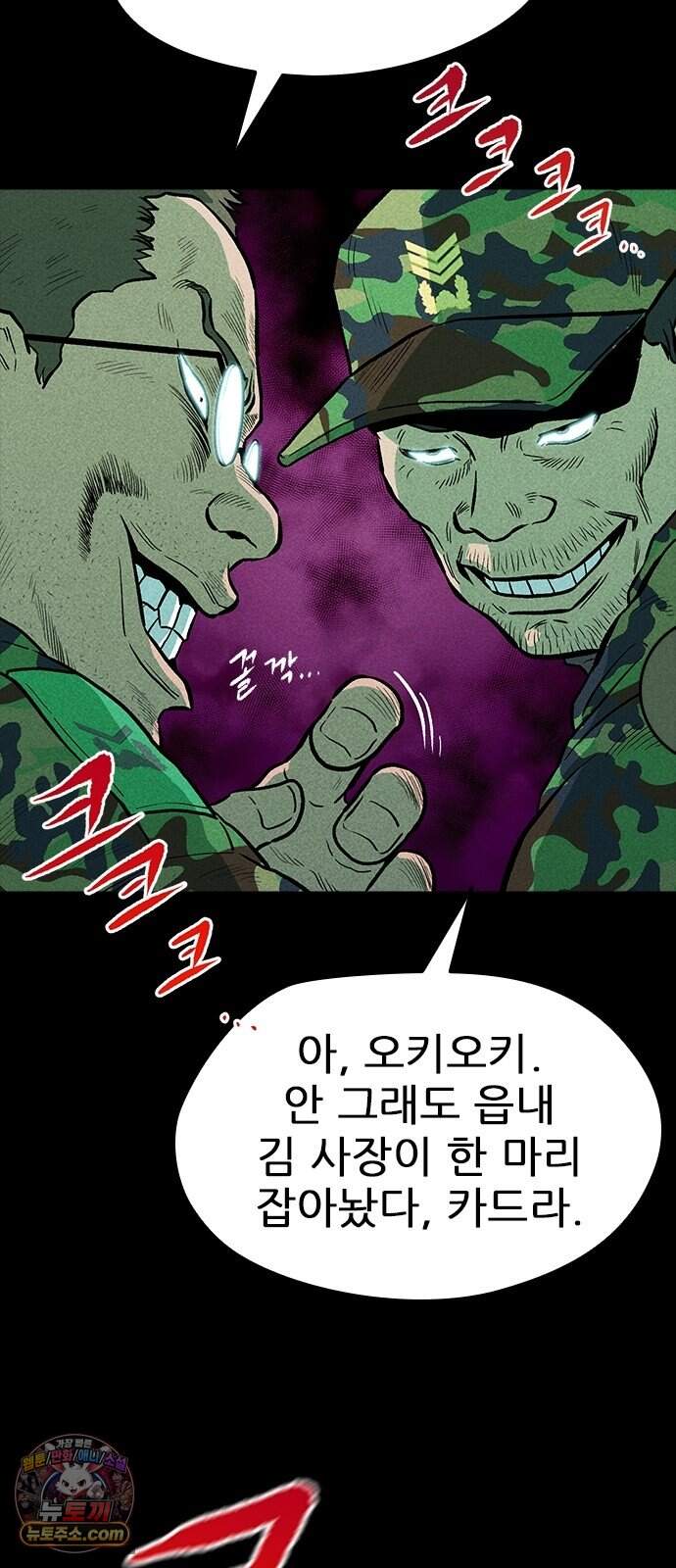 반도대탈출 12화 15